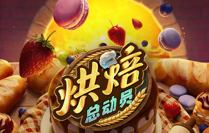 江南电竞