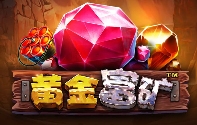 66m66威九成长模式入口