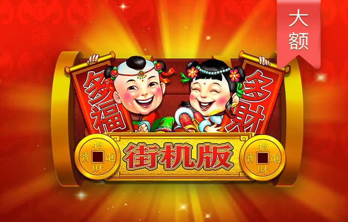 极速百家家乐
