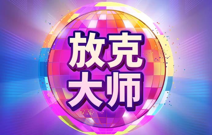 大众娱乐welcome入口